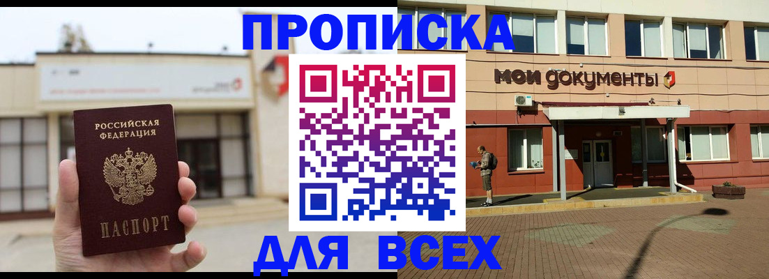 прописка в Кондопоге