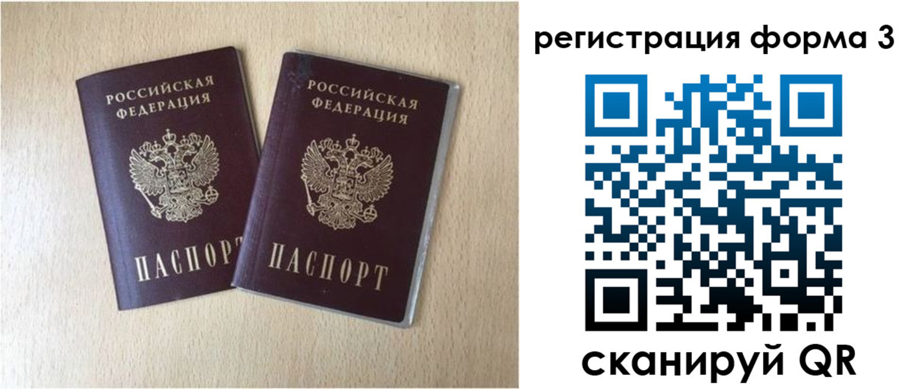 прописка паспорт в Кондопоге