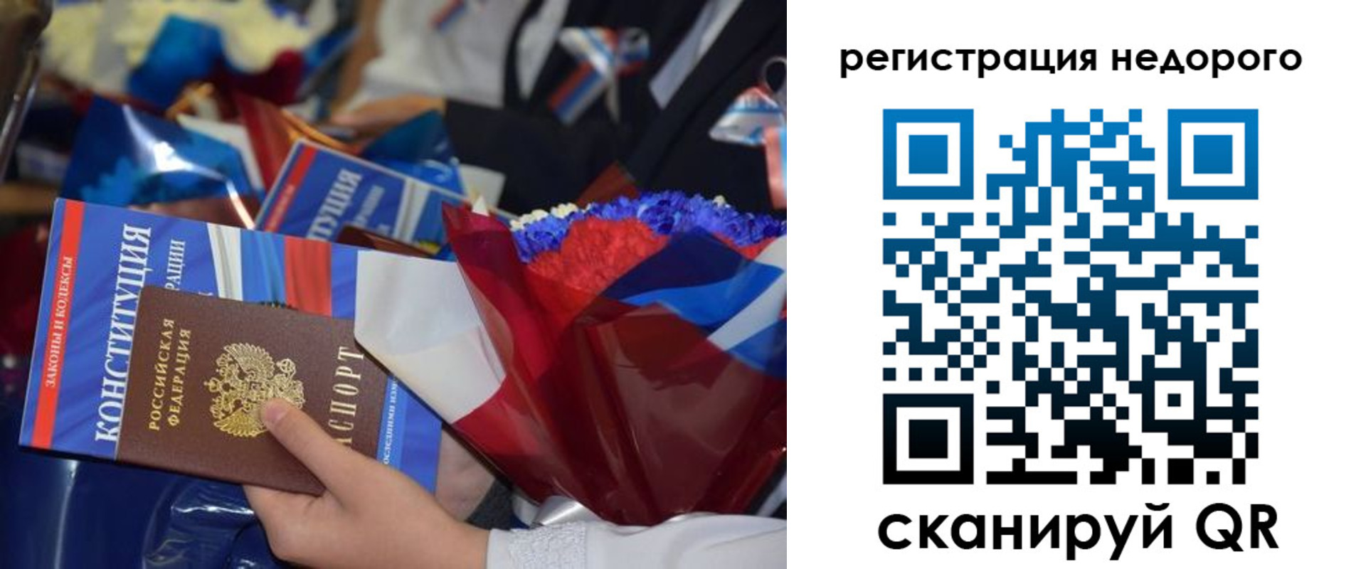 прописка иностранных граждан в Кондопоге