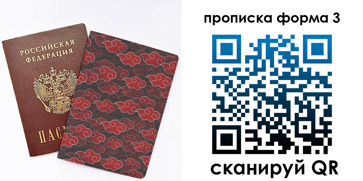 временная регистрация купить в Кондопоге