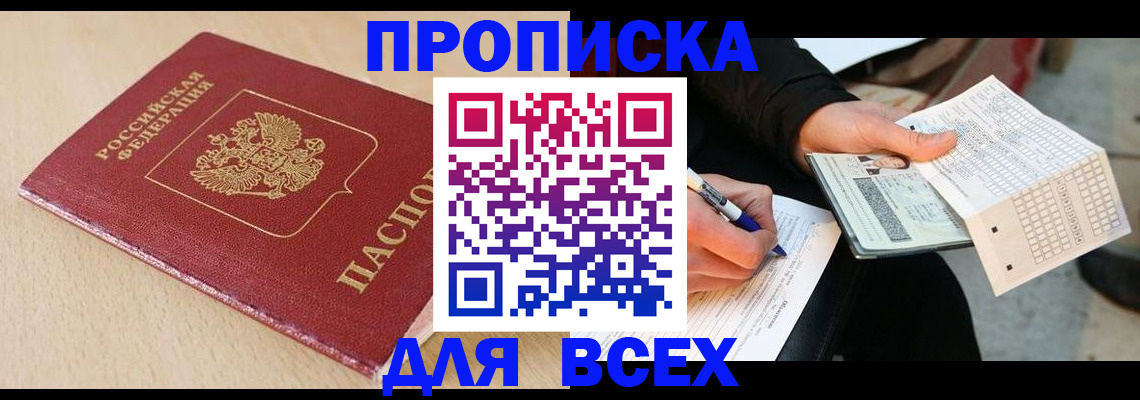 где прописаться в Кондопоге