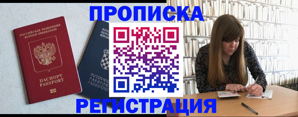 прописка законно в Кондопоге