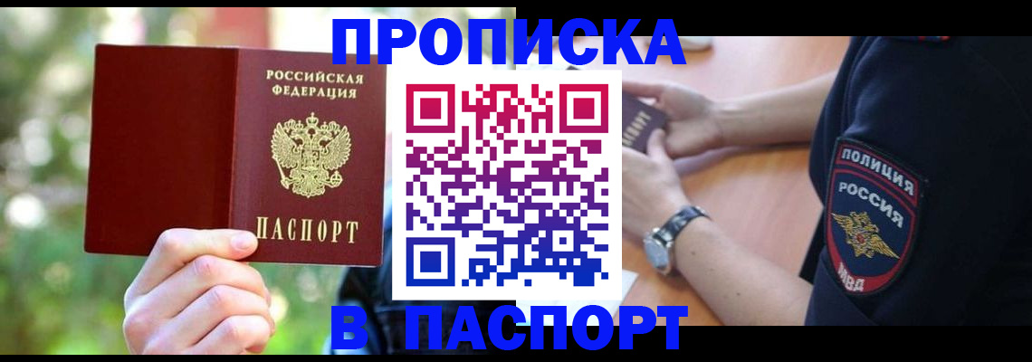 пропишу в квартире в Кондопоге