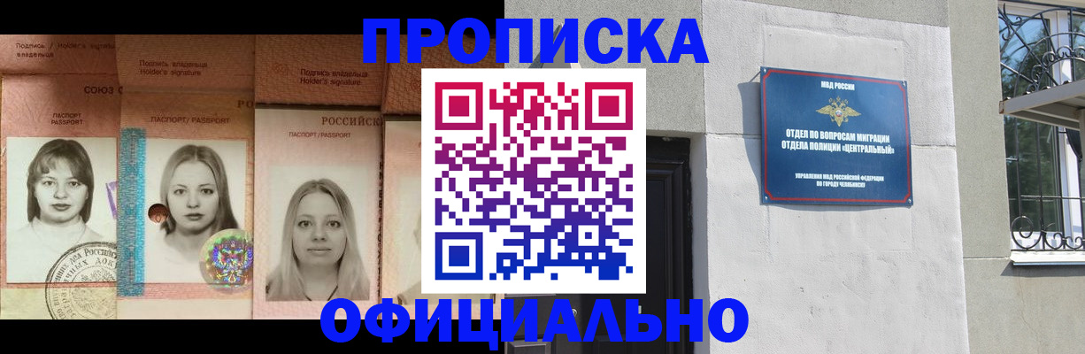 прописка для школы в Кондопоге