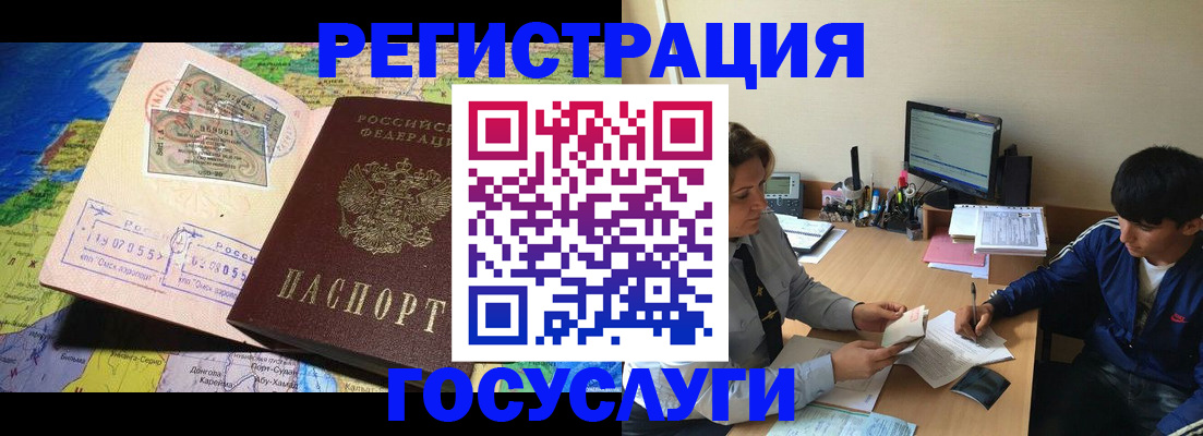 временная регистрация в Кондопоге
